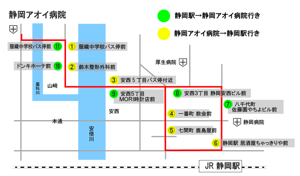 静岡アオイ病院無料送迎バス時刻表